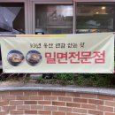 사계절 칼국수 - 422044 | 사계절 칼국수