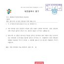 정비구역 내 빈집 안전관리 대책 제출 요구_중구청장(공동주택과_17588) 이미지