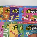 재미 쏙쏙 책놀이 | 5살 아이랑 집콕놀이 니니키즈 쏙쏙 놀이북 학습지 후기