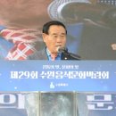 제29회 수원음식문화박람회 이미지