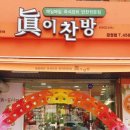 신선반찬 이미지