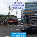 오색 당구장 이미지