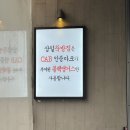 상일뚝방집 이미지