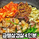 고향왕족발보쌈 이미지