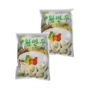 왕손만두