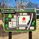 무이농장 이미지