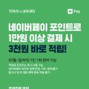 뚜레쥬르수원
