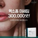 하니플러스주 이미지