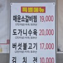 온고을설렁탕 | [전주 인후동]온고을설렁탕(전주 설렁탕 전주 도가니수육)