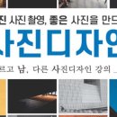 사진디자인 이미지