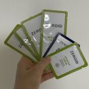 소아과 아기로션 처방(실비청구 방법까지)