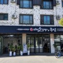 마성소국밥앤족발 관저점 | 대전 도안동 깊고 진한 국밥맛집 "마성소국밥앤족발" 도안가수원점