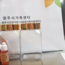 원주시재활용센터 이미지