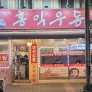 홍익김밥 이미지