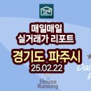 초롱꽃마을12단지 e편한세상운정어반프라임 이미지