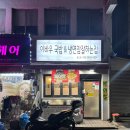 종로-숭인-종로-숭-119 | 신설동 국밥 포장 배달 맛집 이바우국밥&amp;냉면참잘하는집