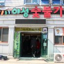 남일초밥식당 이미지