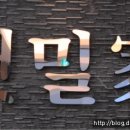 칼국수전문점 이미지