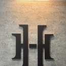 하이픈입시전문학원