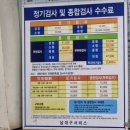 남대구서비스자동차검사소 이미지