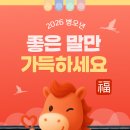 한국파워점핑줄넘기클럽 | 운동이 즐거워지는 곳, 한국파워점핑줄넘기클럽 새해 인사