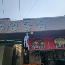 영동순대 조치원읍 네이버블로그