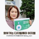 지리산권 사회복지관 | 출강후기 | 찾아가는 디지털튜터 &lt;네이버 그린닷&gt; 강의 다녀왔어요!