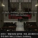 친애하는 클래식에게-라 칼라스 | 바흐, 골드베르크 변주곡 BWV 988, 깊은 밤을 위한 건반 예술의 정수 Bach, Goldberg Variations BWV...