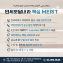 연세보담내과의원 네이버블로그