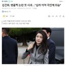 김건희, 명품백 논란 첫 사과…"심려 끼쳐 국민께 죄송" - 댓글 이미지