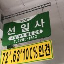 선일사 이미지