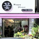 해피플라워 이미지
