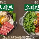 미나리식당 이미지