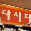 꿈동산문구
