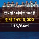 래미안공인중개사사무소 이미지