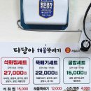 가성비 굴 맛집 통영 다담아해물뚝배기 튼실한 굴 & 가성비 솔직 후기 🦪
