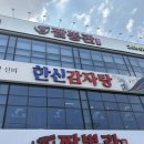 [한신감자탕 순대국 고색본점] 수원 감자탕 맛집 추천! 감자탕, 라면사리 후기