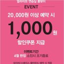 얼라이브 스페이스 후기이벤트로 무료 혜택 즐기기