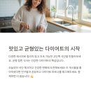 건강한 콩팥 유지하기 | 고단백 식단으로 진짜 효과 본 식사법 공개