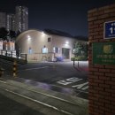 부산환경공단 동부사업소 | [15분도시 부산] 부산환경공단 동부사업소 산책 다녀왔어요