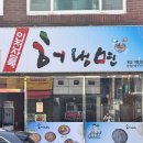 허냉면 이미지