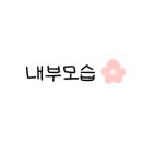 디디씨 (D.D.C) 네이버블로그