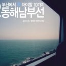 동래역(동해남부선) 이미지