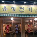 유창공구 네이버블로그
