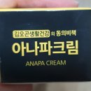 김오곤 생활건강 주식회사