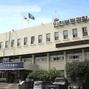 부평2파출소 이미지