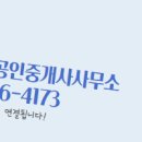 인터넷공인중개사사무소 이미지