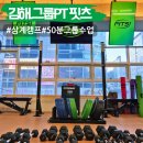 핏츠 삼계캠프 네이버블로그