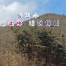내고향내어머니(남인수 노래) 이미지