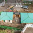 모두두모 | 제주 가성비 감성숙소 신창해안도로 근처 자쿠지 독채 두모옴팡집